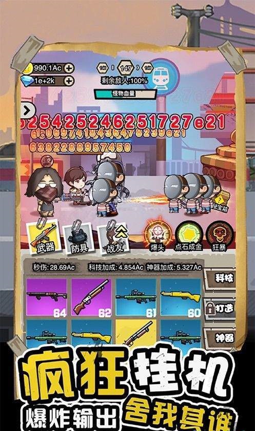 吃雞之路app2