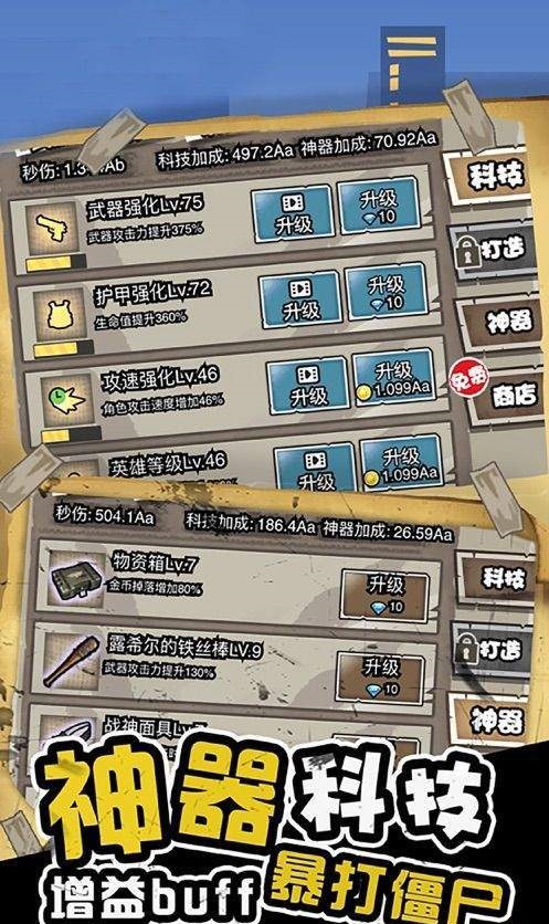 吃雞之路app3