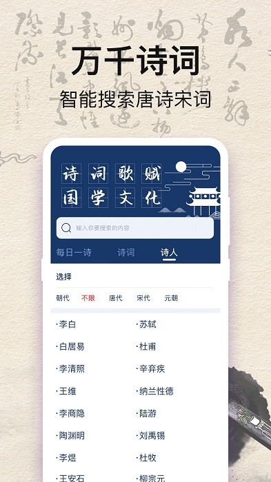 唐詩三百首古詩文1