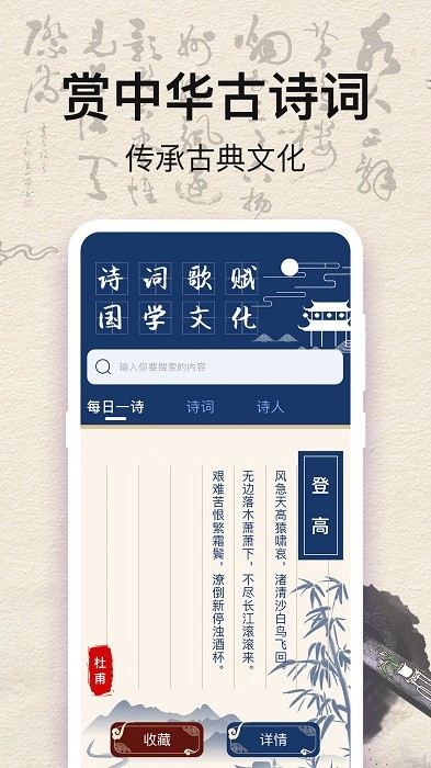 唐詩三百首古詩文2