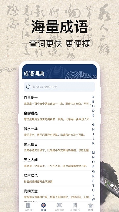 唐詩三百首古詩文3