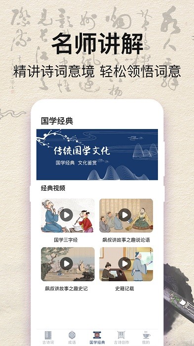 唐詩三百首古詩文4