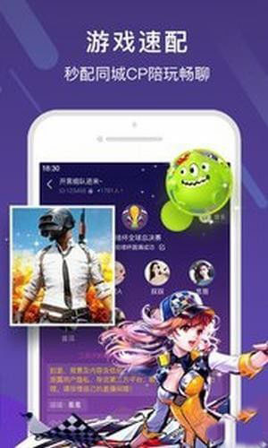 哈嘍語音APP1