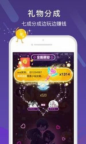 哈嘍語音APP2