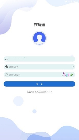 在矯通3