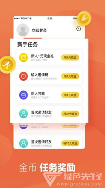 喵喵窩打字(喵喵窩打字賺錢)V1.0.1 手機(jī)版1