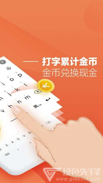 喵喵窩打字(喵喵窩打字賺錢)V1.0.1 手機(jī)版2