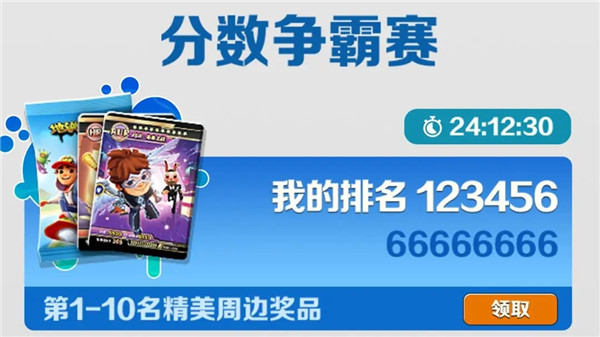 地鐵跑酷牛津奧特曼版1