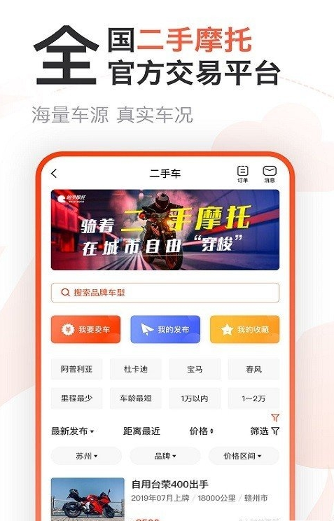 哈羅摩托車論壇2