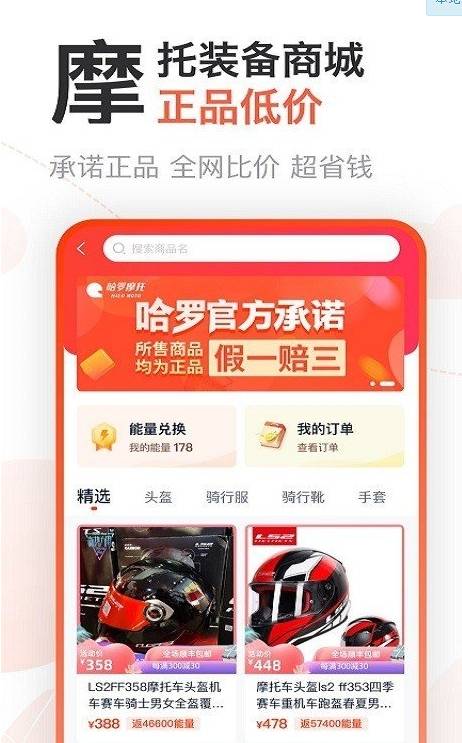 哈羅摩托車論壇3
