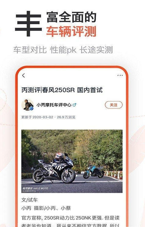 哈羅摩托車論壇5
