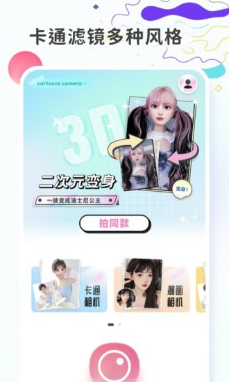 圖片變漫畫1