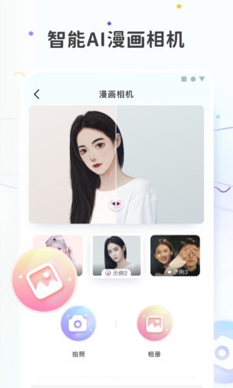 圖片變漫畫3