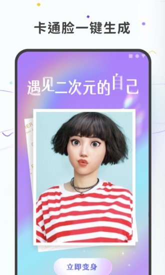 圖片變漫畫4