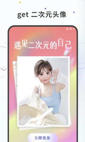 圖片變漫畫5
