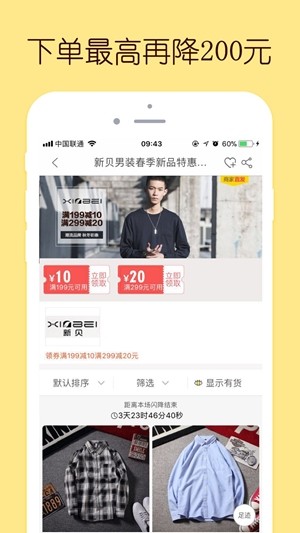 哎呦有型2