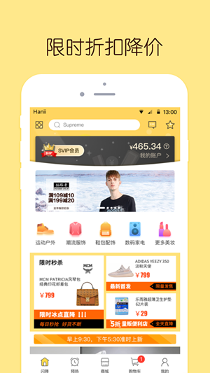 哎呦有型3