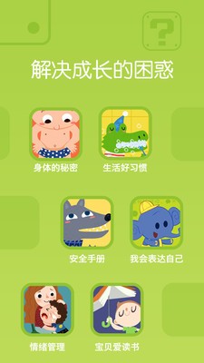 叫叫講故事3