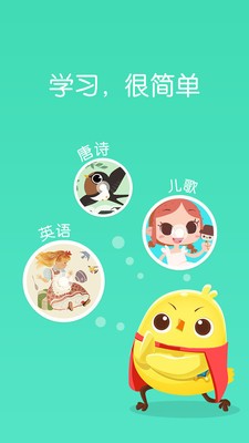 叫叫講故事4