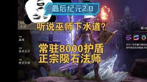 最后纪元第二赛季陨石火法怎么Build(图2)