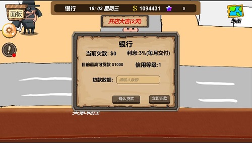 地攤大亨手游3
