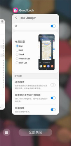 goodlock插件2