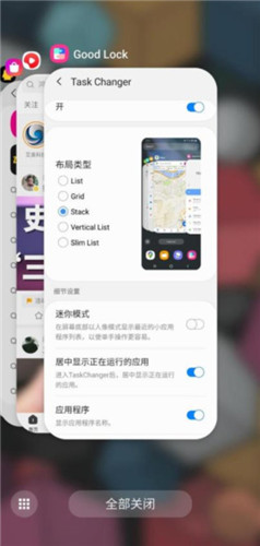 goodlock插件3