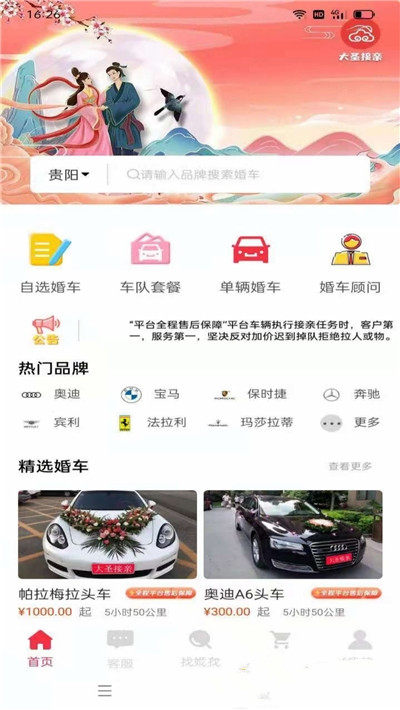 大圣接親3