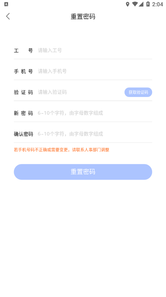 商客合一銷(xiāo)售顧問(wèn)版3