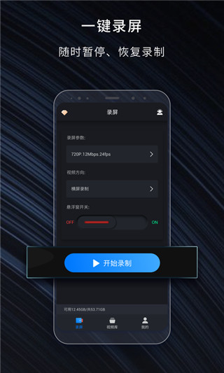 嗨格式錄屏大師1