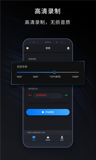 嗨格式錄屏大師3