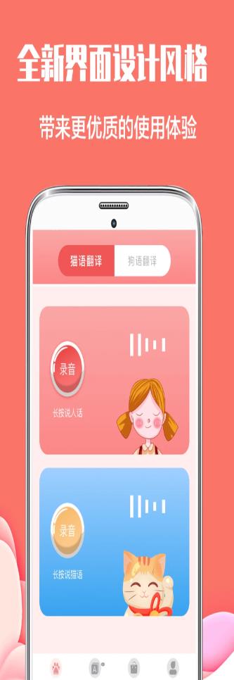 咪萌寵物交流器1