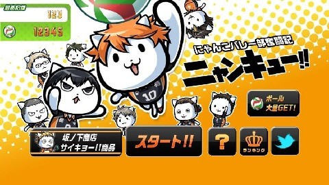 喵球漢化版2