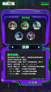 云顶之弈s14执事奖励图是什么样
