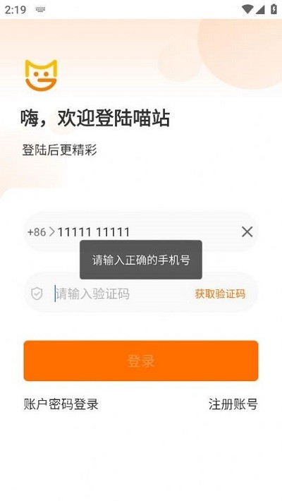 喵站快遞驛站1