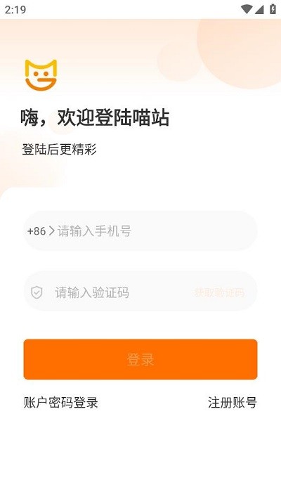 喵站快遞驛站3