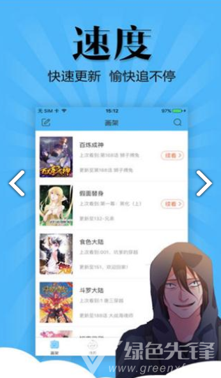喵窩漫畫(huà)安卓版v1.0.02
