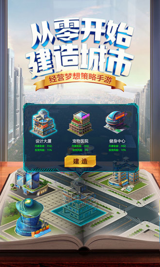 商道高手之升職記2