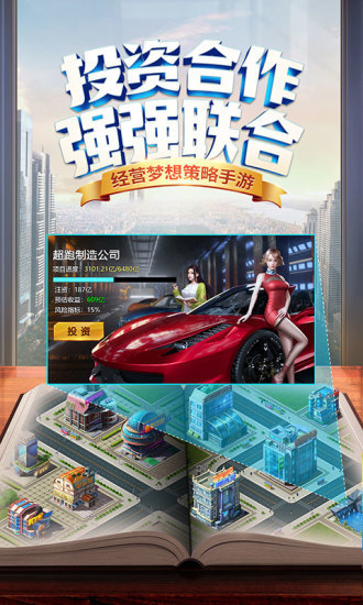 商道高手之升職記3