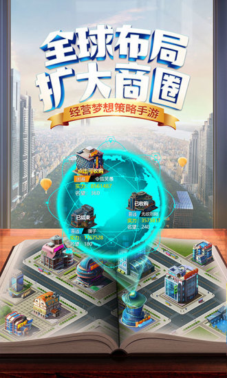 商道高手之升職記4