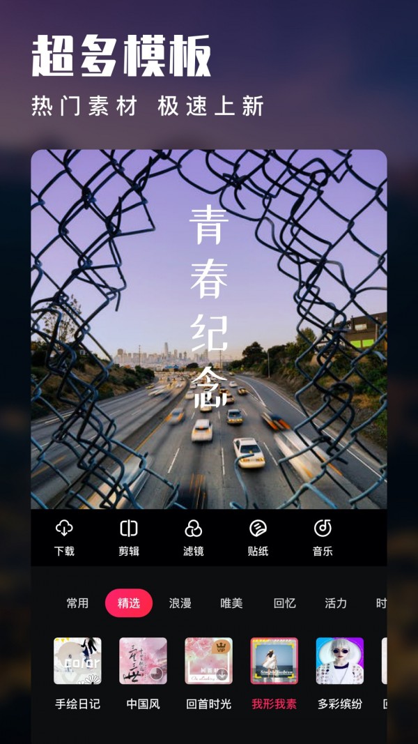 GoCut剪輯神器2