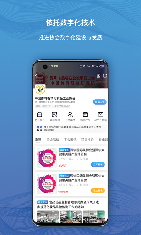 商協(xié)集勢v1.0.0最新版2