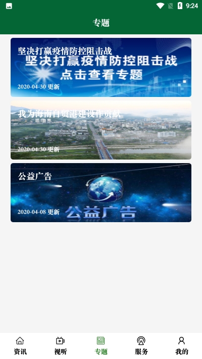 山水瓊中3