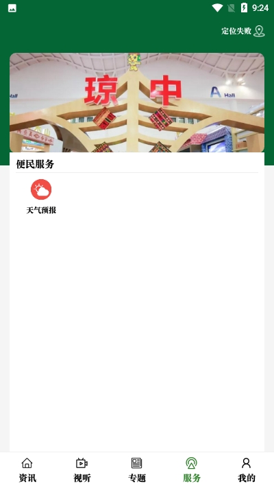 山水瓊中4