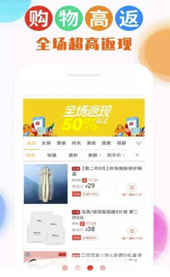 喵時尚(精致商品福利)V1.3 安卓正式版1