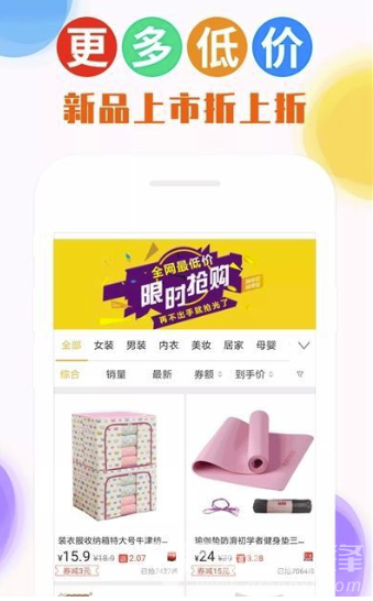 喵時尚(精致商品福利)V1.3 安卓正式版2