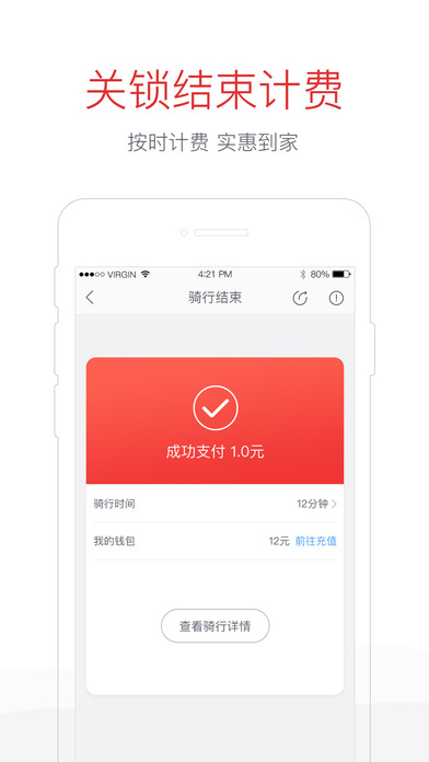 哈羅單車2