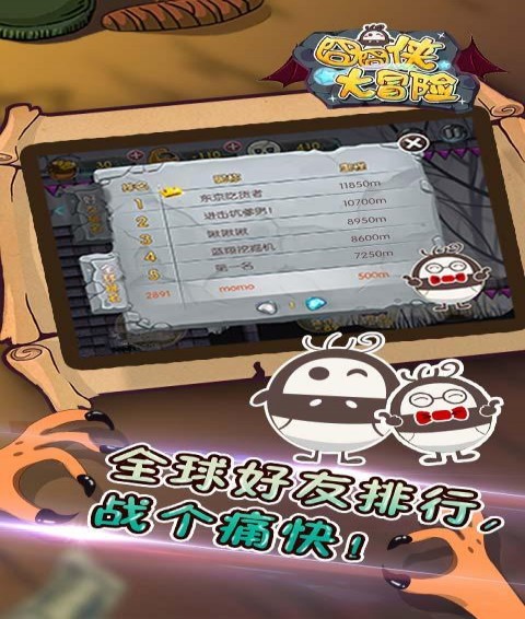 囧囧俠大冒險1