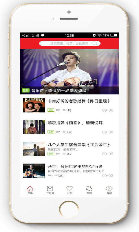 吉他自學助手v3.6安卓版1