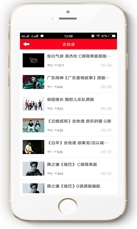 吉他自學助手v3.6安卓版3